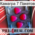 Камагра 7 Пакетов 13